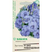 Эустома Эхо лавандовая F1 4 шт.(ГШ)