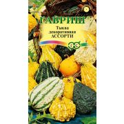 Тыква декоративная Ассорти 0,5 г  (ГШ)