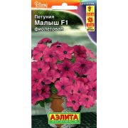 Петуния мини Малыш F1 фиолетовая многоцветковая 7шт (Аэлита)