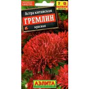 Астра Гремлин красная 0.2г (Аэлита)