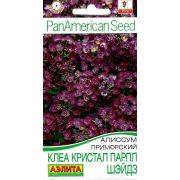Алиссум Клеа кристал парпл шэйдз 4шт (Аэлита)