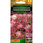Алиссум приморский Тёмно-розовый 0,1г (Аэлита)