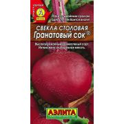 Свекла столовая Гранатовый сок 3г (Аэлита)