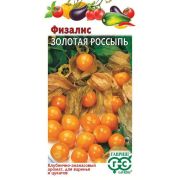 Физалис Золотая Россыпь  20шт (ГШ)