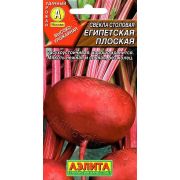 Свекла столовая Египетская плоская 2г (Аэлита)