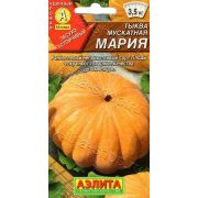 Тыква мускатная Мария 1г (Аэлита)