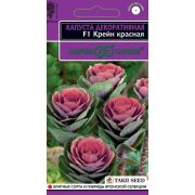 Капуста декоративная Крейн красная F1 серия Эсклюзив 7 шт (ГШ)