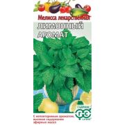 Мелисса лекарственная Лимонный аромат 0,1гр (ГШ)