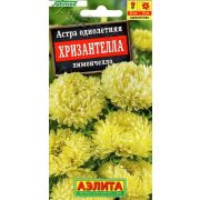 Астра Хризантелла лимончелло 15шт (Аэлита)