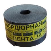 Бордюрная лента 0,10*10м черная