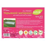 Укрывной материал Listok 1,6*10м 17г
