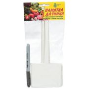 Ярлык «Памятка дачника» 8шт 1уп